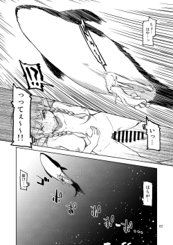 Page 83 of Dosukebe Elf no Ishukan Nikki Matome 2