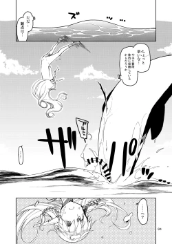 Page 85 of Dosukebe Elf no Ishukan Nikki Matome 2