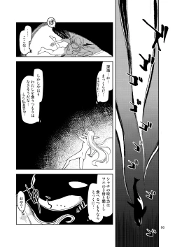 Page 87 of Dosukebe Elf no Ishukan Nikki Matome 2