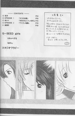 Page 3 of G-SEED girls