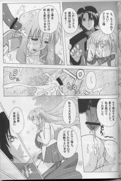 Page 45 of G-SEED girls