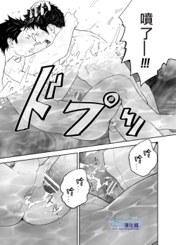 Page 14 of MENTAIKO SHORT STORIES