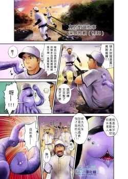 Page 16 of MENTAIKO SHORT STORIES