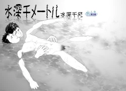 Page 7 of MENTAIKO SHORT STORIES