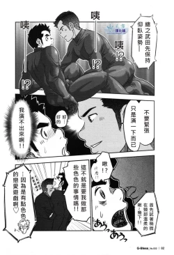 Page 11 of Tout va Bien! & NEVER FUCK IT! Rush!