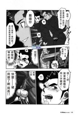 Page 19 of Tout va Bien! & NEVER FUCK IT! Rush!