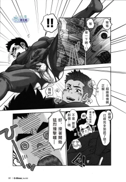 Page 20 of Tout va Bien! & NEVER FUCK IT! Rush!