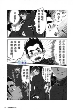 Page 22 of Tout va Bien! & NEVER FUCK IT! Rush!