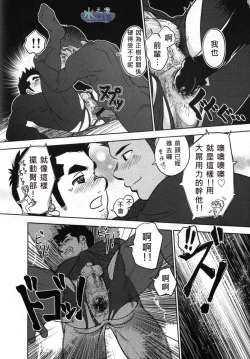 Page 23 of Tout va Bien! & NEVER FUCK IT! Rush!