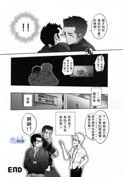 Page 25 of Tout va Bien! & NEVER FUCK IT! Rush!