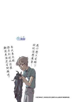 Page 26 of Tout va Bien! & NEVER FUCK IT! Rush!