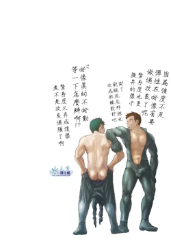 Page 27 of Tout va Bien! & NEVER FUCK IT! Rush!