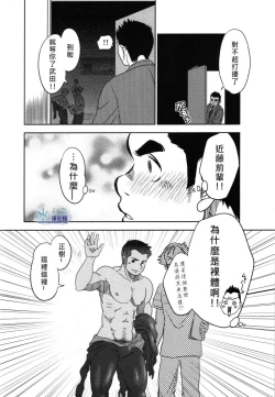 Page 5 of Tout va Bien! & NEVER FUCK IT! Rush!