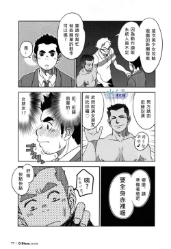 Page 6 of Tout va Bien! & NEVER FUCK IT! Rush!