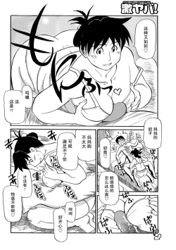 Page 10 of Musuko no Hitoridachi to Haha no Iede | 儿子独立与母亲出走