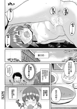Page 24 of Shiawase no Koppepan | 幸福的热狗面包