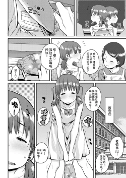 Page 2 of Shiawase no Koppepan | 幸福的热狗面包