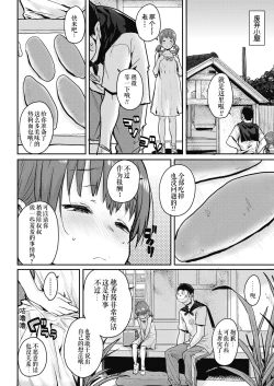 Page 4 of Shiawase no Koppepan | 幸福的热狗面包