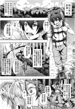 Page 2 of Elf Harem no Mori to Kozukuri Keiyaku | 妖精后宮生子契約