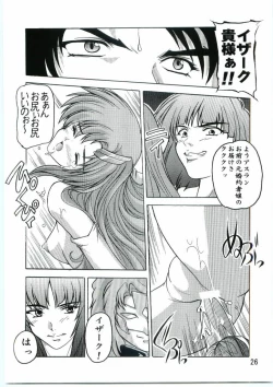 Page 25 of Lacus Mark Two / Lacus ma Kutou