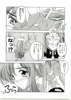 Page 26 of Lacus Mark Two / Lacus ma Kutou