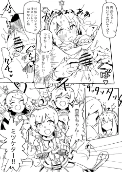 Page 4 of Abunai! Papakatsu wa kiken ga ippai!