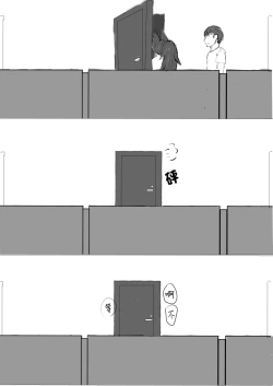 Page 3 of Ookami Hatsujouchuu