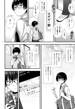 Page 11 of Dokuzetsu Kouhai DK wa Ore Senyou Kanojo