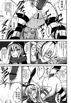 Page 12 of Kuubo Wochan no Shimakaze Yuri Dorei Choukyou