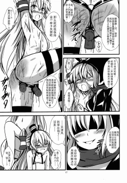 Page 18 of Kuubo Wochan no Shimakaze Yuri Dorei Choukyou