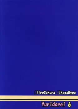 Page 26 of Kuubo Wochan no Shimakaze Yuri Dorei Choukyou