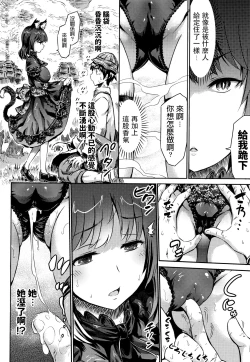 Page 6 of Kiri no Neko Musume