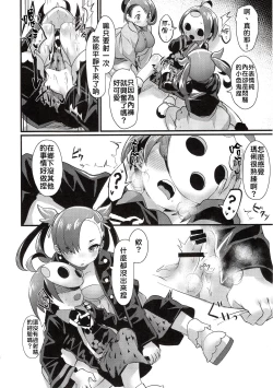 Page 8 of Yuurei Shounen Hajimete no XX | 幽靈少年第一次的ＸＸ