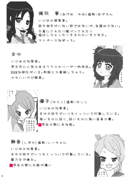 Page 4 of Kinchaku Ijime
