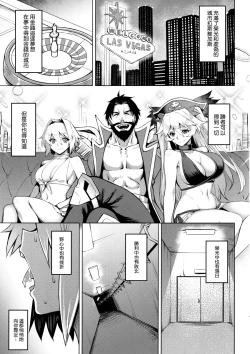 Page 4 of Eikou no Rakujitsu