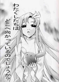 Page 7 of Hitting SEED 2