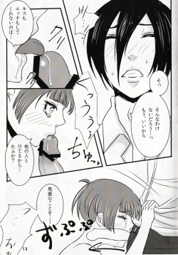 Page 14 of My sweet lemonade candy