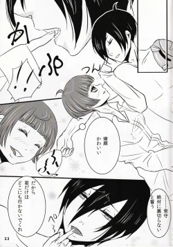 Page 24 of My sweet lemonade candy