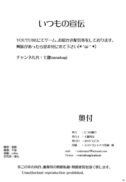 Page 26 of YariToriA