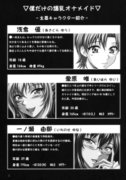 Page 2 of Minna no Bakunyuu Ona Maid