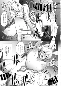 Page 8 of Hamedori Shoubu in Las Vegas