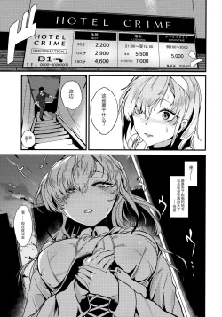 Page 10 of Kakezuki Trance