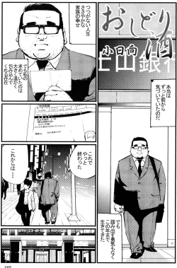 Page 1 of Oshidori sake