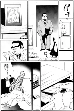 Page 6 of Oshidori sake