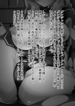 Page 17 of Purple Heart vs Ero Trap