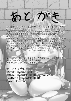 Page 20 of Purple Heart vs Ero Trap