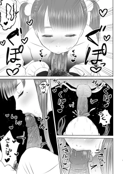 Page 6 of Chiisaku natta Hikaru to Sukebe suru Hanashi.