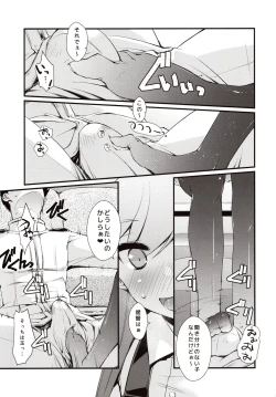 Page 10 of Arashio-chan no Tsumasaki.
