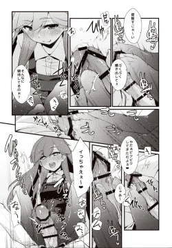 Page 14 of Arashio-chan no Tsumasaki.