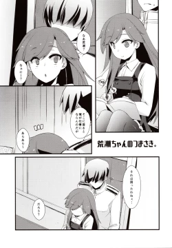 Page 4 of Arashio-chan no Tsumasaki.
